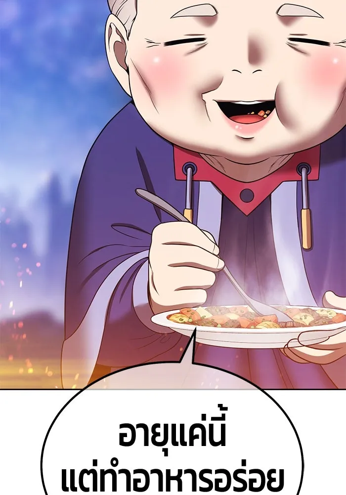 +99 ท่อนไม้พร้อมบวก ตอนที่ 23 ตื่นตัวต่อซาตาน (1) รูปที่ 386