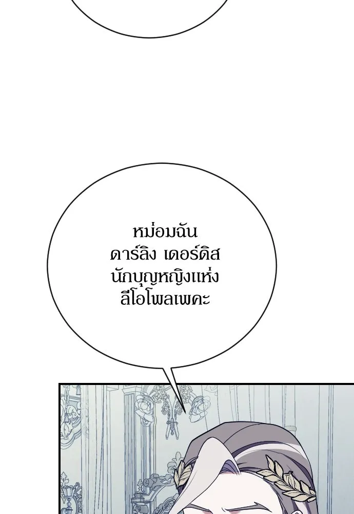 หมาป่าคู่เคียงบัลลังก์ ตอนที่ 38 รูปที่ 61