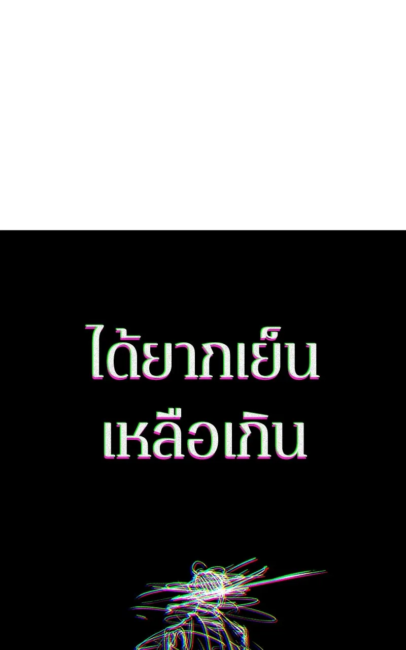 Omniscient Reader อ่านชะตาวันสิ้นโลก ตอนที่ 32 ความรักของคิมดกจา (9) รูปที่ 113