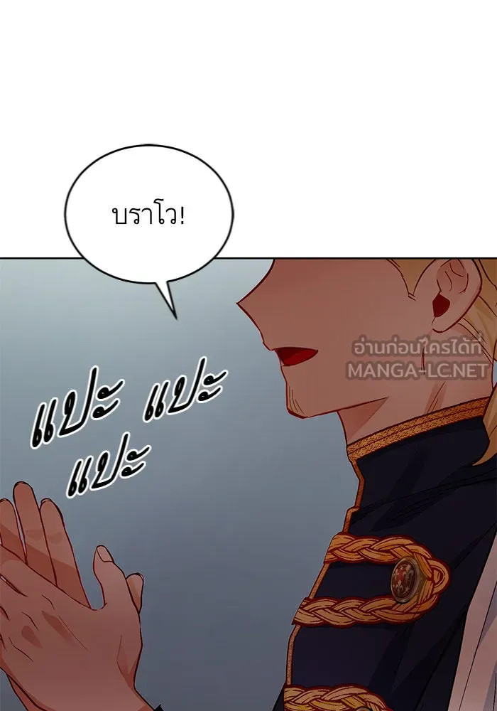 บุตรีดยุกขอไม่แต่งงานbrกับหนุ่มในฝัน ตอนที่ 8 รูปที่ 51