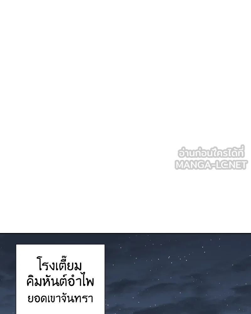 เกิดอีกทีเป็นว่าที่ประมุขลัทธิมาร ตอนที่ 33 รูปที่ 75