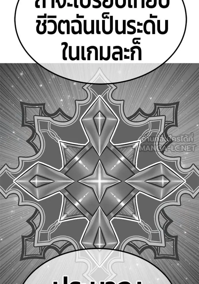 +99 ท่อนไม้ ตอนที่ 184 รูปที่ 367