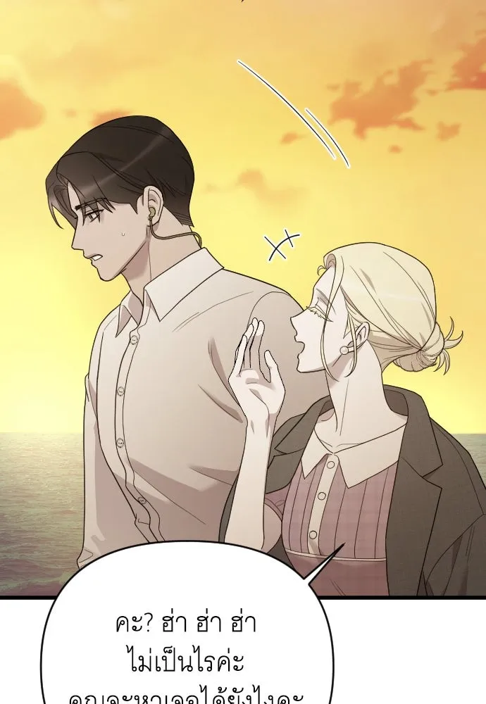 จำเลยหัวใจ ตอนที่ 81 รูปที่ 76