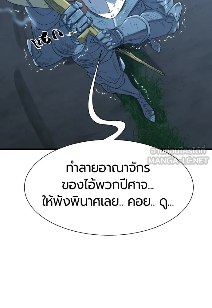 ยอดสถาปนิกผู้พิทักษ์อาณาจักร ตอนที่ 152 รูปที่ 123