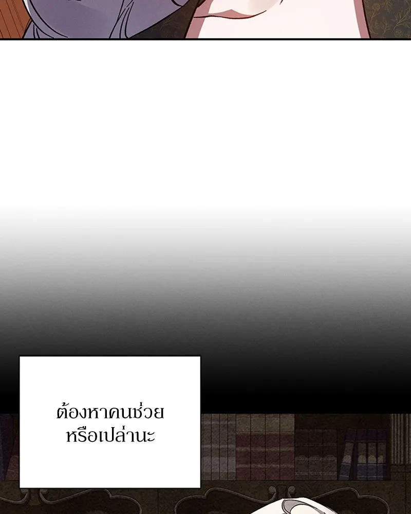 โอ้ ศัตรูที่รัก ตอนที่ 41 รูปที่ 62