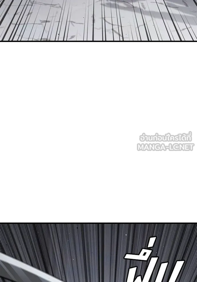 สนิมเชือดเลือดสาด ตอนที่ 29 รูปที่ 79