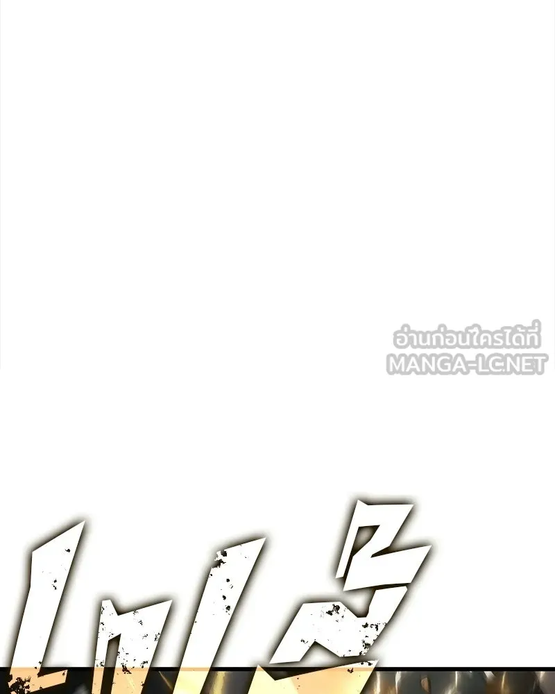 Omniscient Reader อ่านชะตาวันสิ้นโลก ตอนที่ 50 เรื่องเล่าของดกจา (8) รูปที่ 93