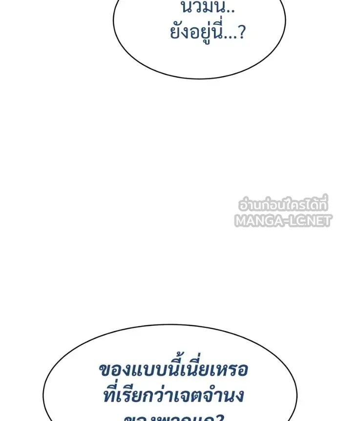 Baek XX ตอนที่ 115 รูปที่ 135