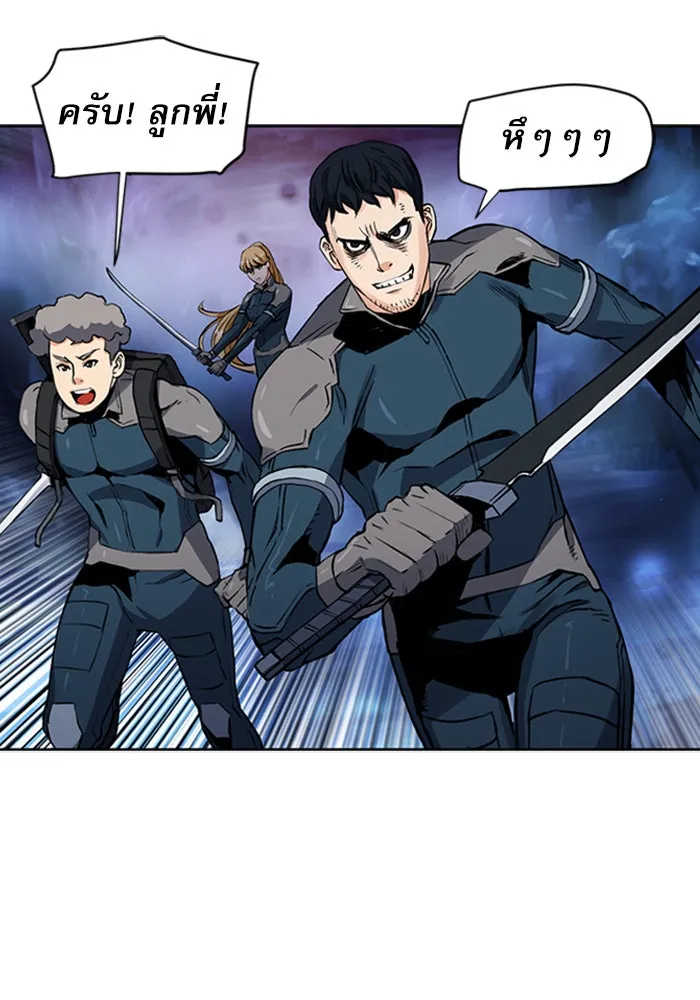 ดรูอิดแห่งสถานีโซล ตอนที่ 37 รูปที่ 31