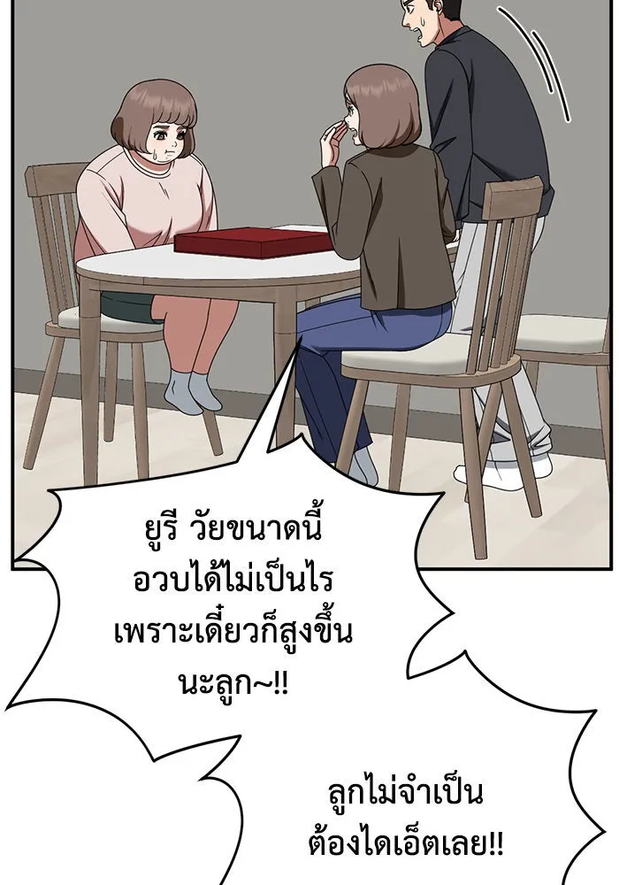 ช่วยเปลี่ยนฉันที ตอนที่ 262. ซีซัน 2 รูปที่ 46