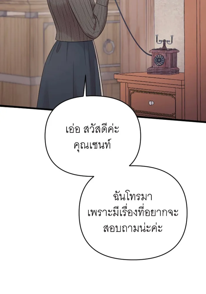 จำเลยหัวใจ ตอนที่ 33 รูปที่ 65