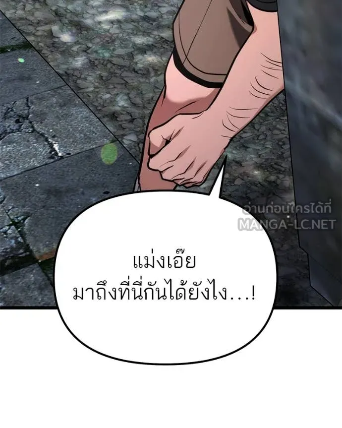 โทษที พื้นที่นี้ ตอนที่ 61 รูปที่ 143