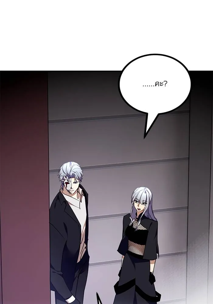 Return to Player ตอนที่ 145 รูปที่ 50