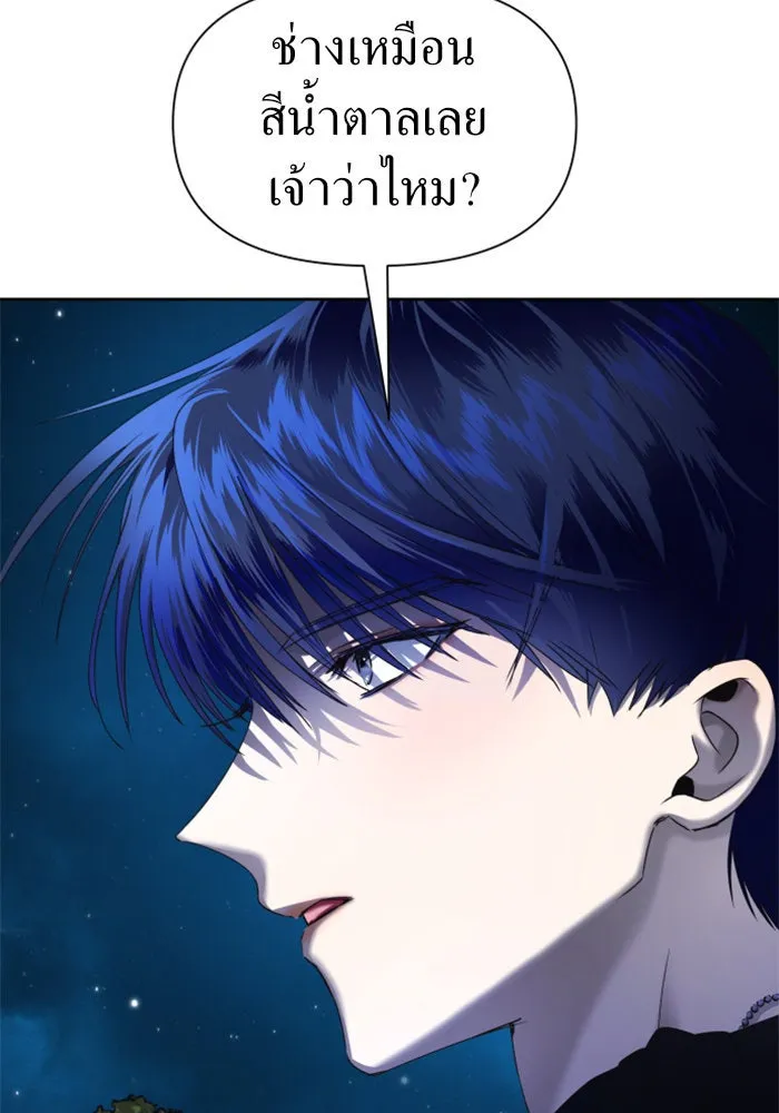 ชิงชีวิตพลิกลิขิตชะตา ตอนที่ 36. หากมันคือโชคชะตา รูปที่ 55