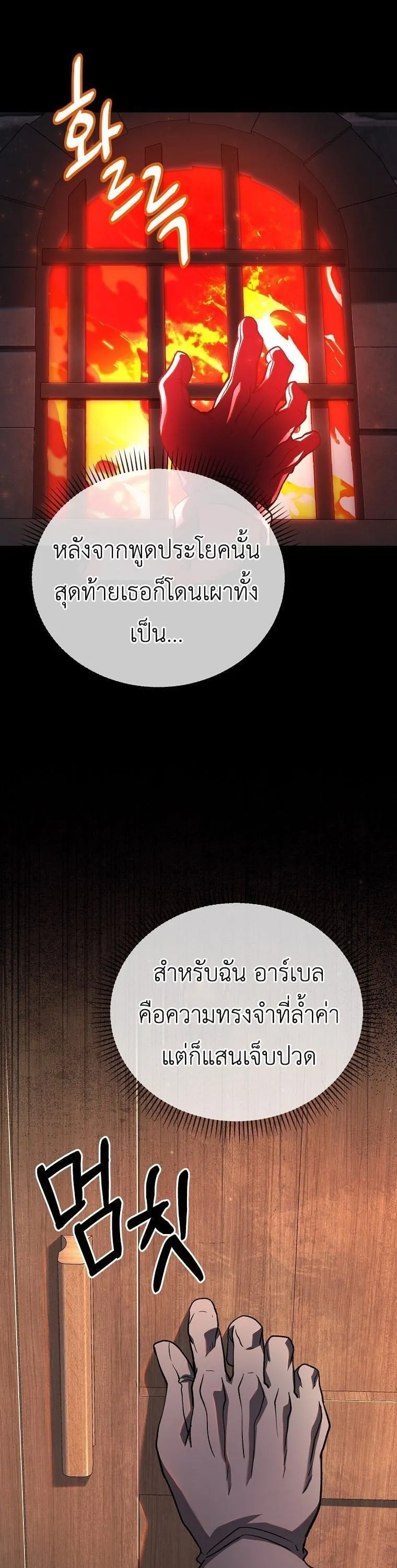 The Returnee_s Hidden Strategy Stream สตร_มเมอร_หวนค_น55ชาต_ ตอนที่ ตอนที่ 4 รูปที่ 41