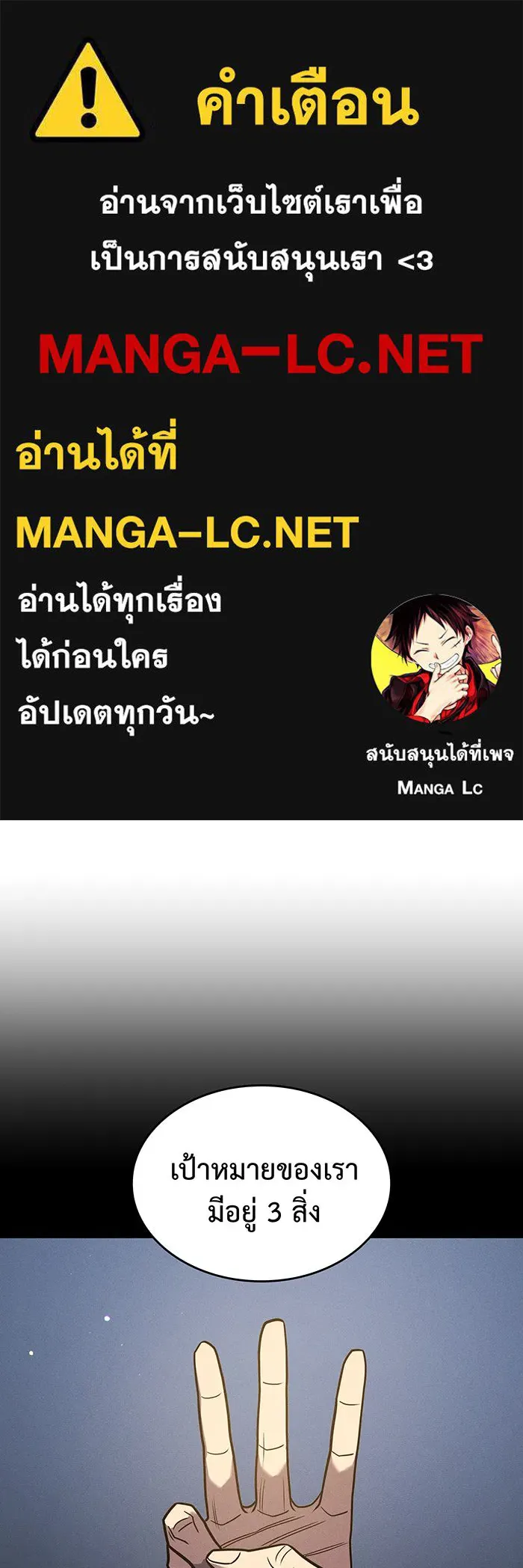 เกิดใหม่พร้อมพลังแห่งราชัน ตอนที่ 57 รูปที่ 1