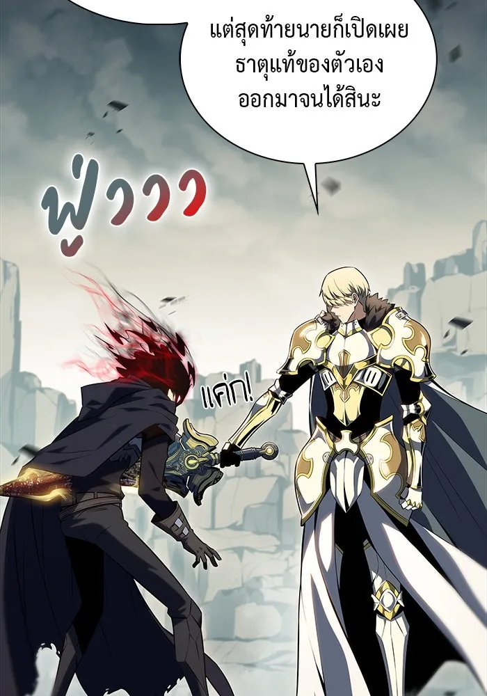 ลูกชายคนเล็กของดยุกคือมือสังหาร ตอนที่ 1 รูปที่ 115