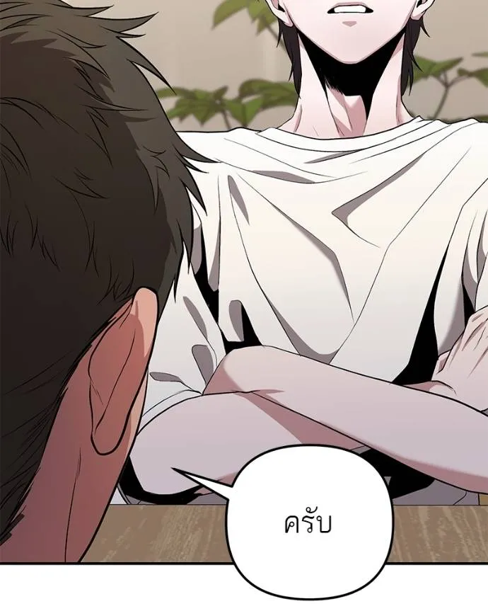 โทษที พื้นที่นี้ ตอนที่ 8 รูปที่ 128