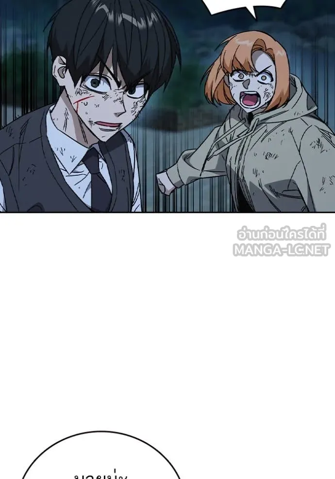 Study Group ตอนที่ 291 รูปที่ 100