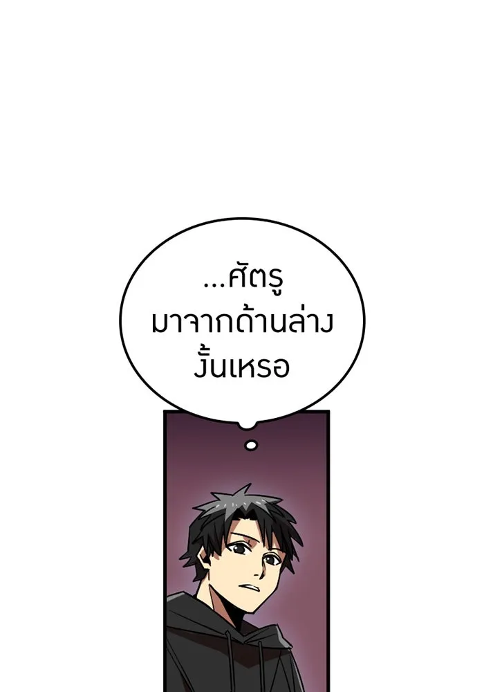 เพลเยอร์เลือดเทวะ ตอนที่ 10 สเตจ  สุสานทหาร ① รูปที่ 32