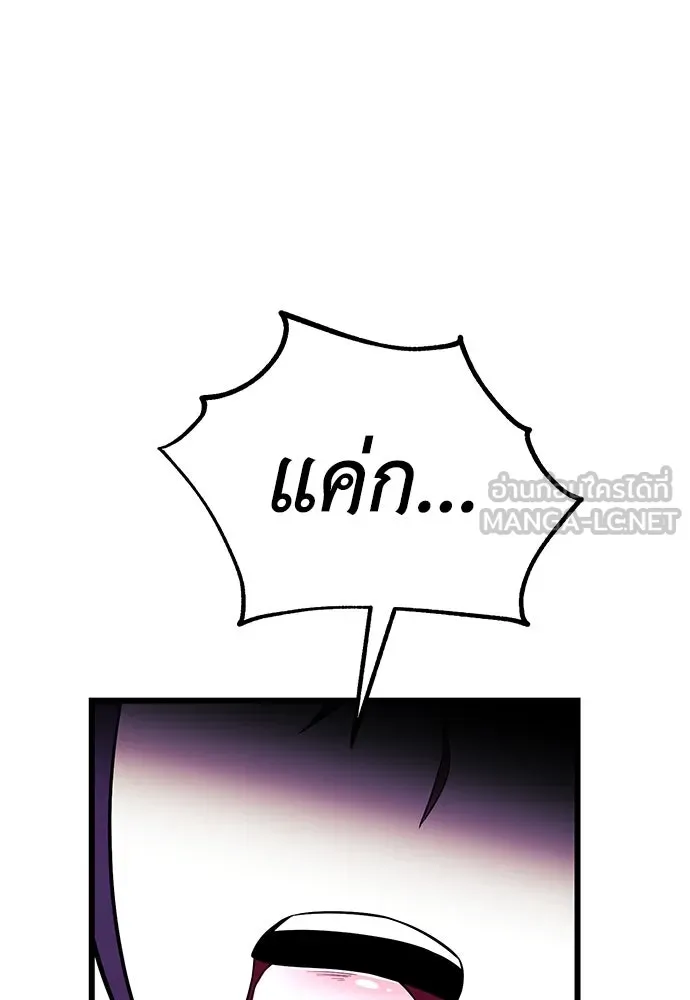 ไอ้เพลเยอร์นั่น ฉันฆ่ามันเอง ตอนที่ 51 รูปที่ 132