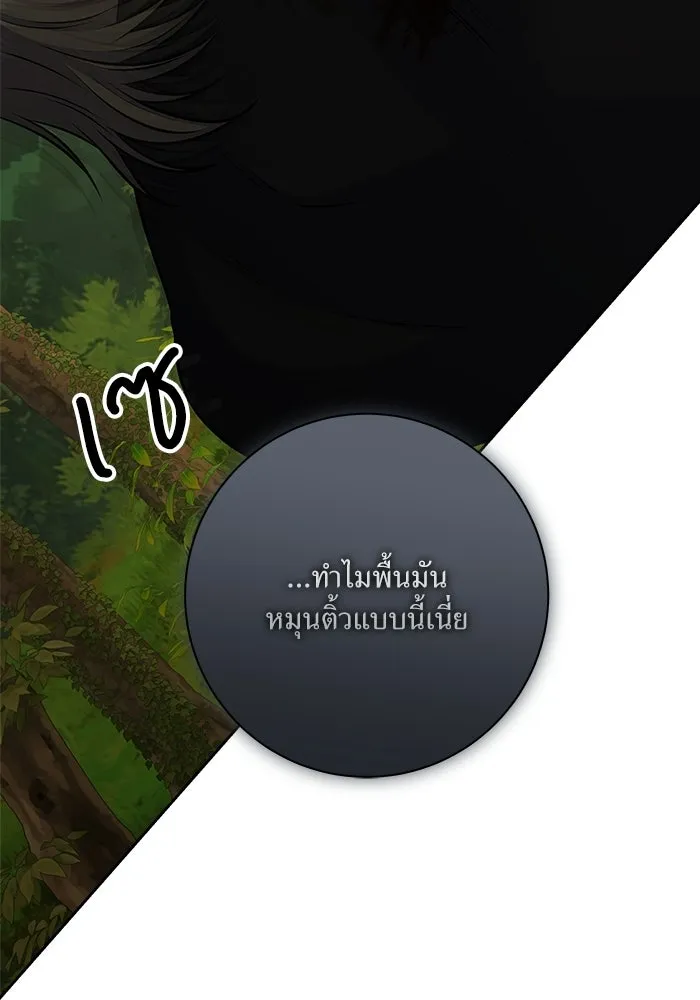 แด่ความเกลียดชัง ตอนที่ 65 รูปที่ 52