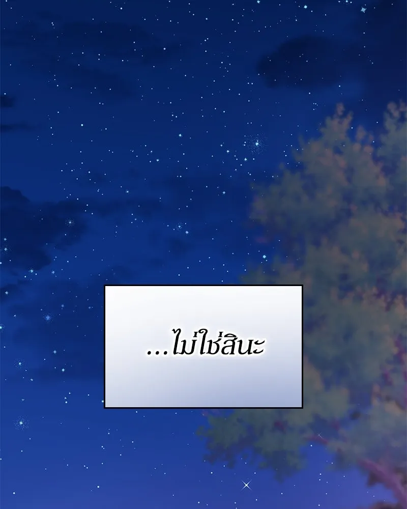 กำราบรักร้ายนายจอมพยศ ตอนที่ 23 รูปที่ 64