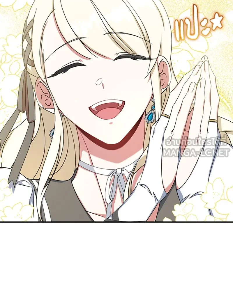 ภารกิจไล่ตามลุค บีเชล ตอนที่ 28 รูปที่ 60