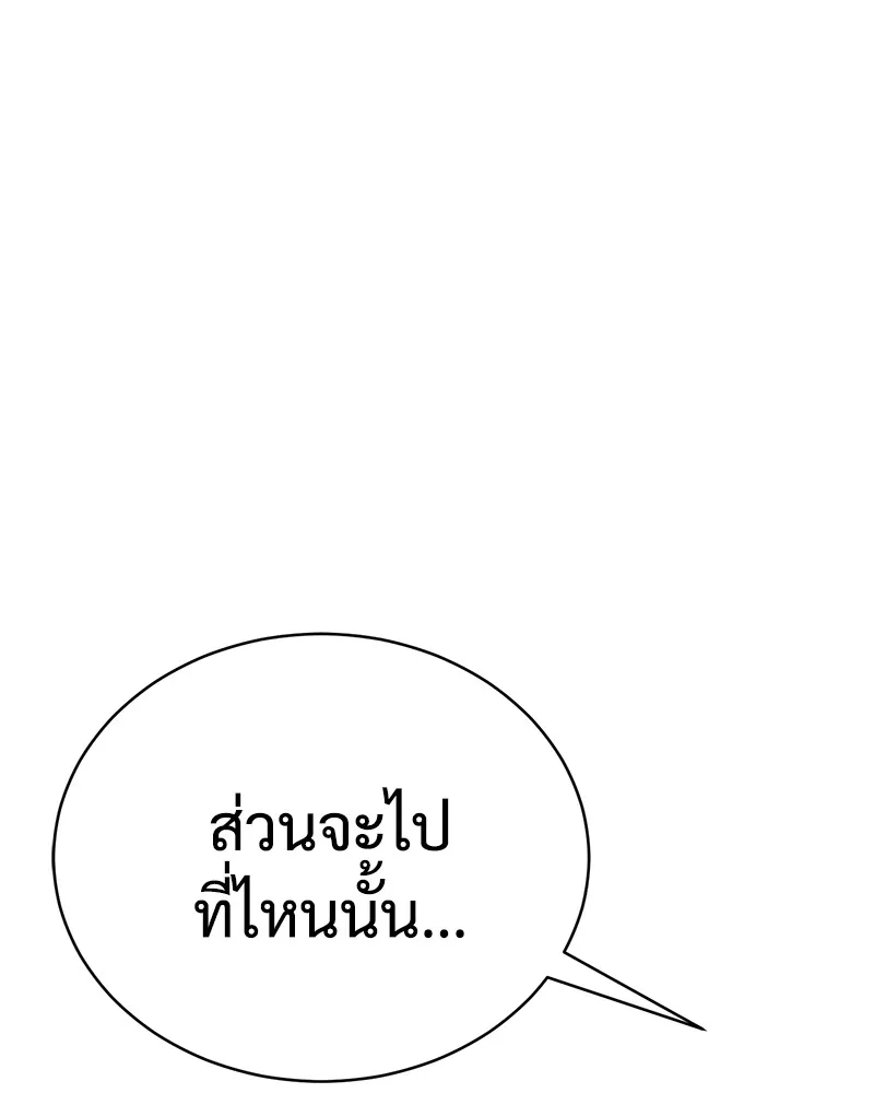 แบคXX ตอนที่ 18 รูปที่ 175