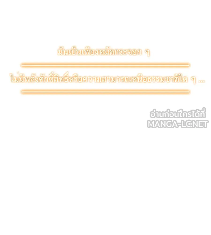 สัปดาห์นี้งดอัปตอนใหม่ ตอนที่ 114 รูปที่ 81