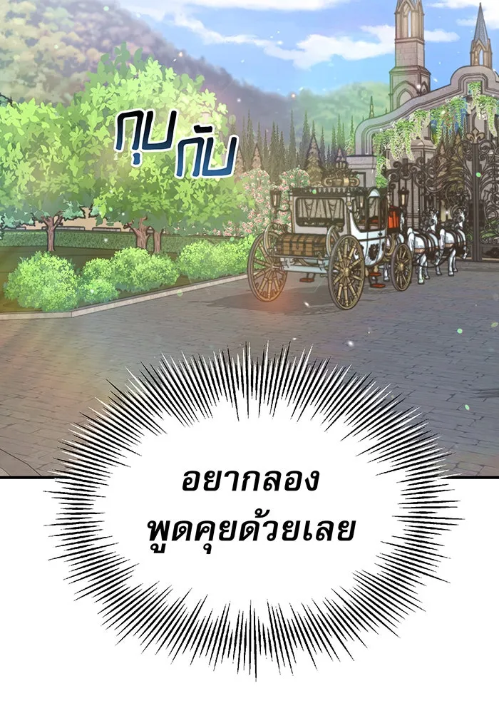 จอมเวทเกิดใหม่ในรอบ 66666 ปี ตอนที่ 8 รูปที่ 25
