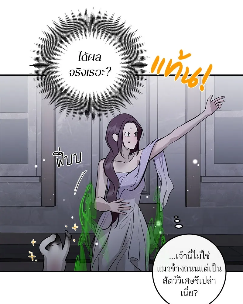 ตำนานเทพธิดาตกสวรรค์ ตอนที่ 119 รูปที่ 91