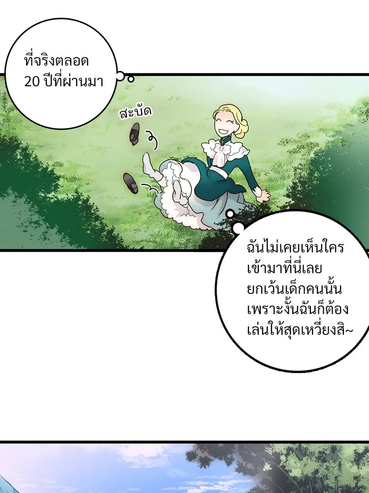 Bring the Love ตอนที่ 1 รูปที่ 22