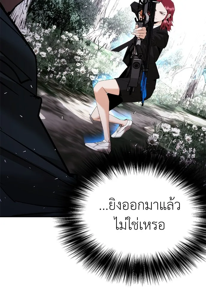 สุภาพบุรุษสูทดำ ตอนที่ 15 รูปที่ 109