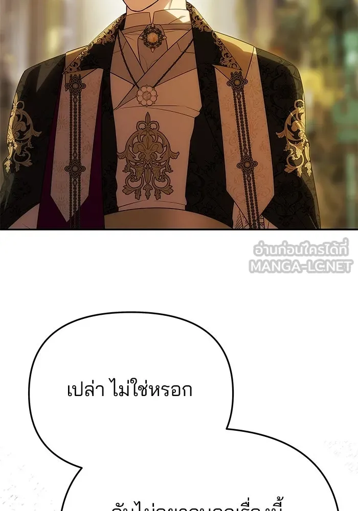 เกมรักจับสามี ตอนที่ 48 รูปที่ 9