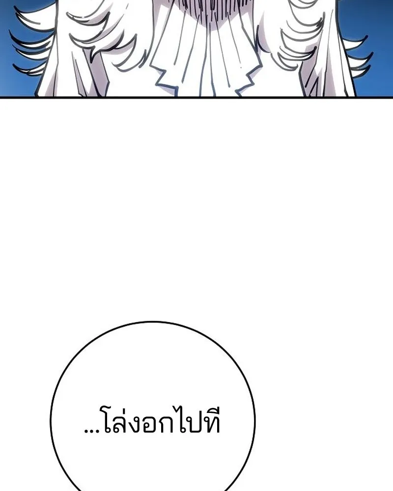 Player ตอนที่ 195 รูปที่ 13