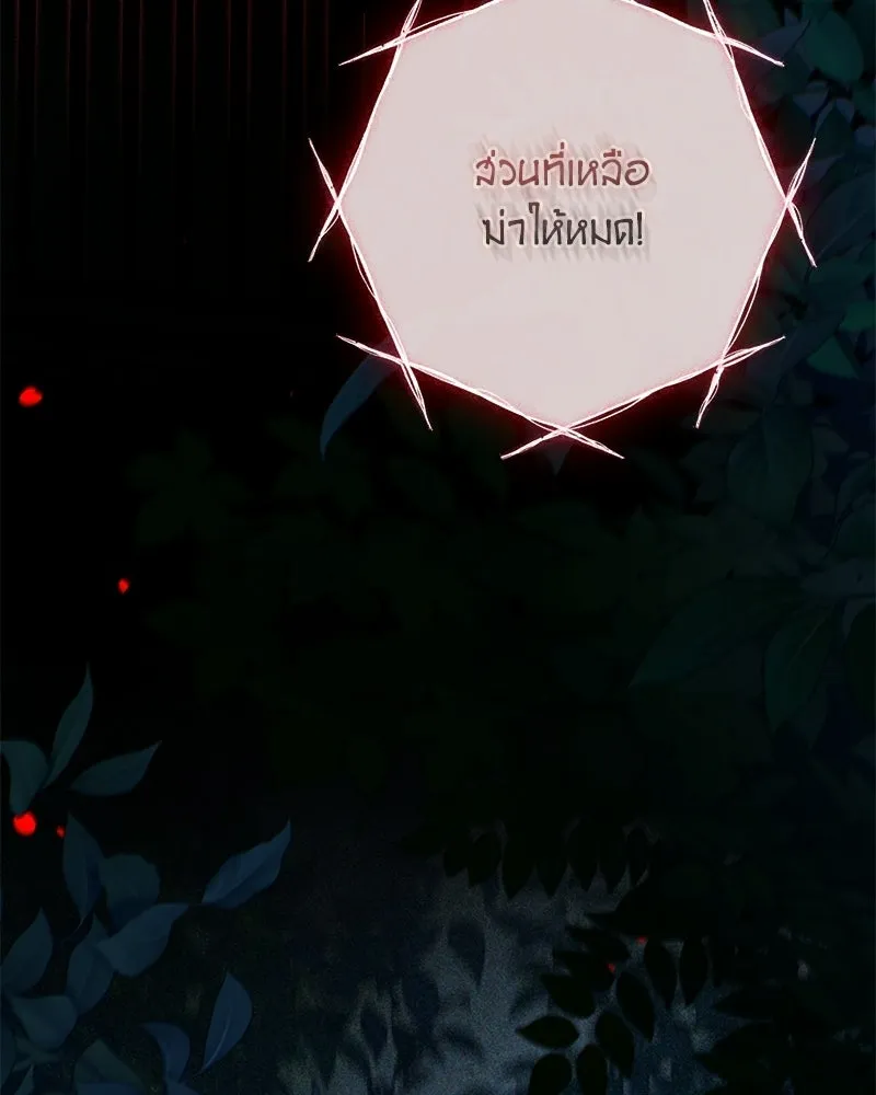 ดัชเชสเชลย ตอนที่ 46 รูปที่ 19