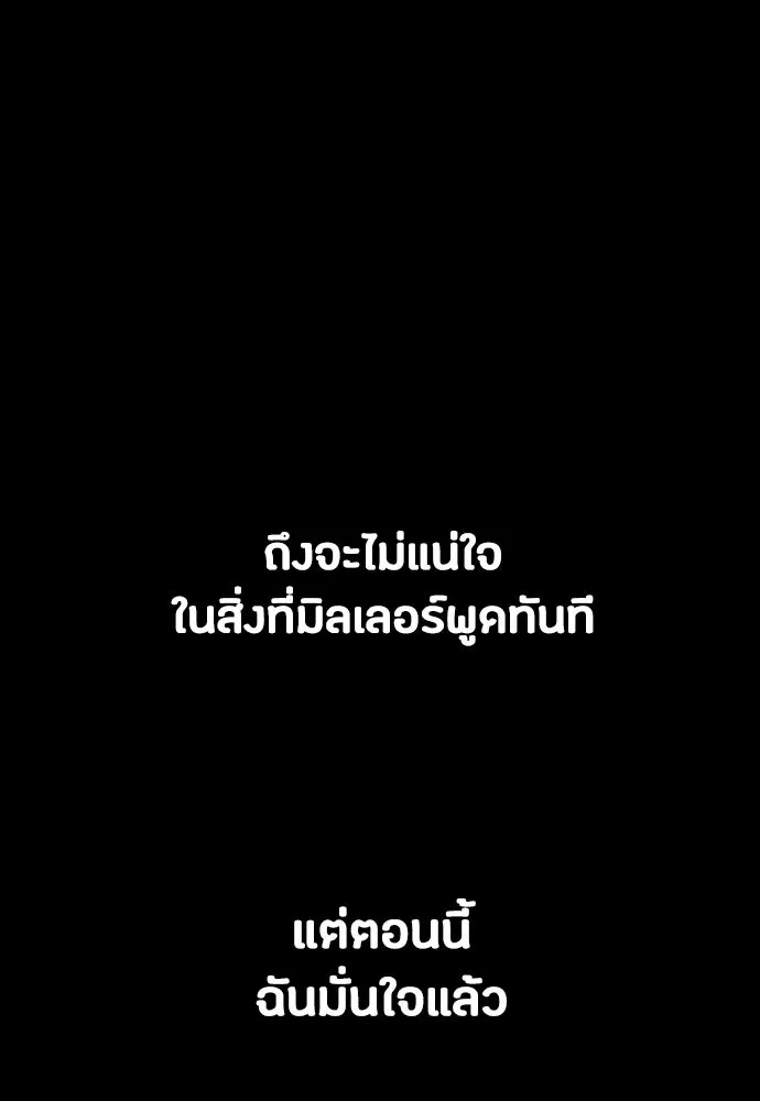 มือสังหารพันธุ์อมตะ ตอนที่ 63 รูปที่ 34