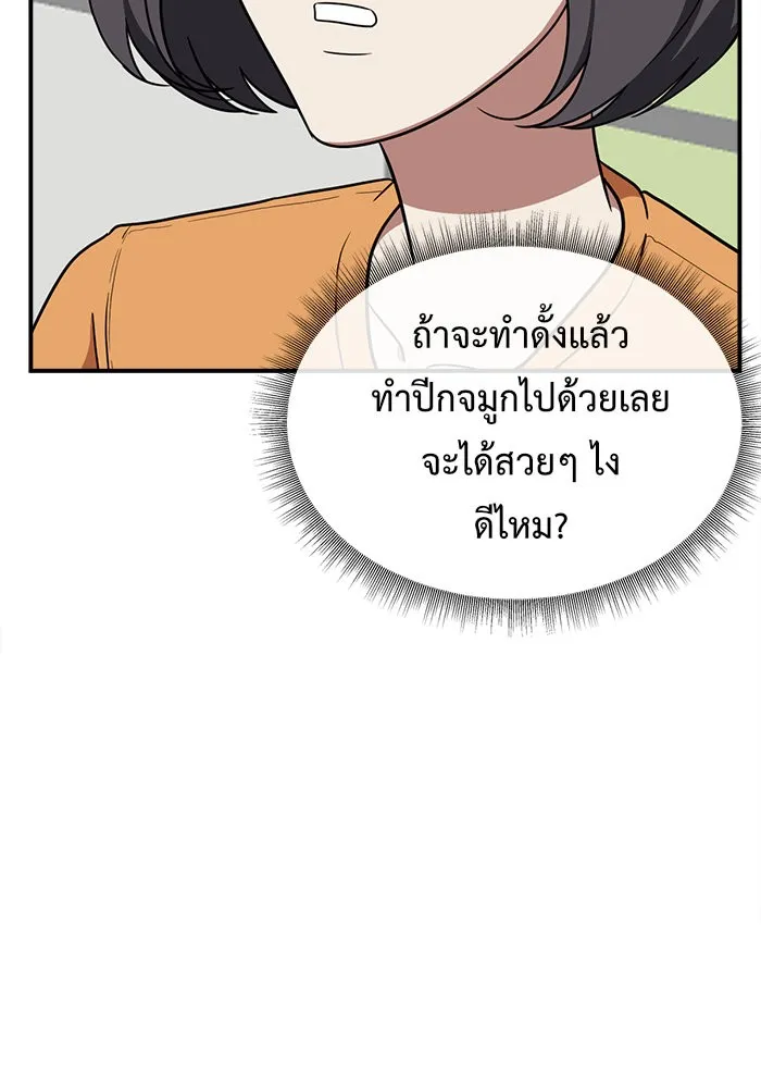 ช่วยเปลี่ยนฉันที ตอนที่ 78. ชิมแชวอน 3 รูปที่ 43