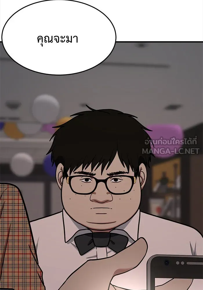 ช่วยเปลี่ยนฉันที ตอนที่ 85. เอเดน 5 รูปที่ 102