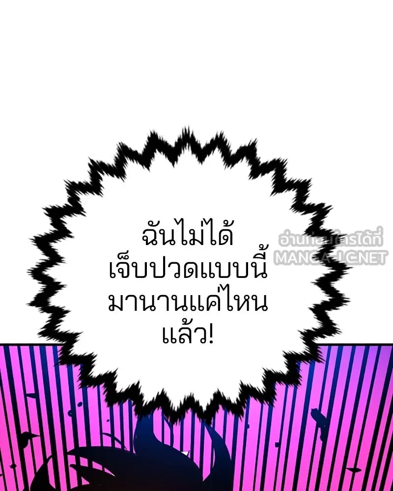 Player ตอนที่ 155 รูปที่ 162