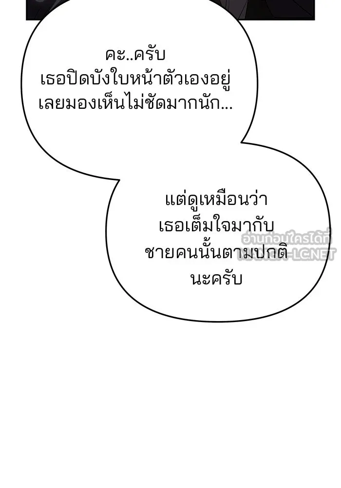 เกมรักจับสามี ตอนที่ 77 รูปที่ 51