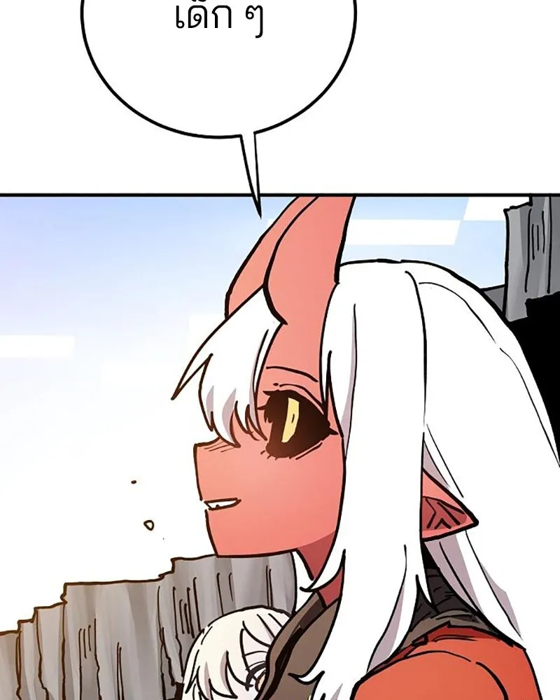 Player ตอนที่ 208 รูปที่ 137