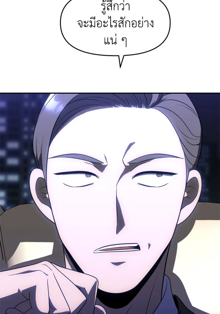 อดีตบอสหอคอย ตอนที่ 22 รูปที่ 16