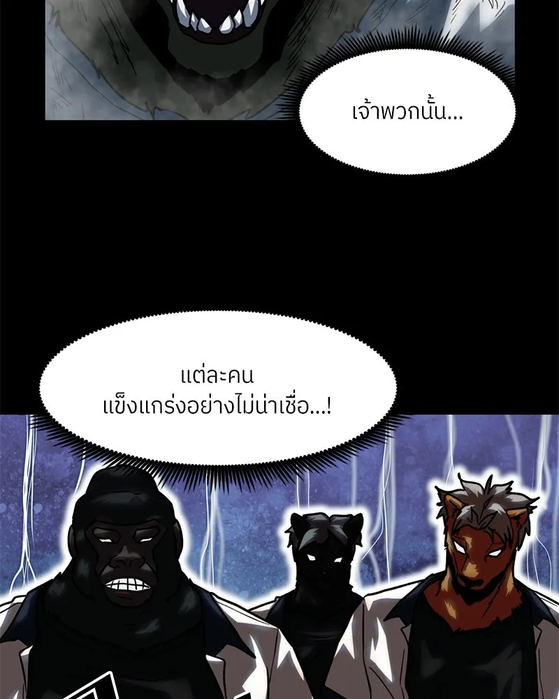 โรงเรียนสัตว์กินเนื้อ ตอนที่ 77 รูปที่ 49