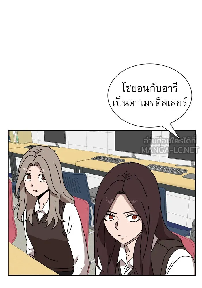 Double Click ตอนที่ 14 รูปที่ 99