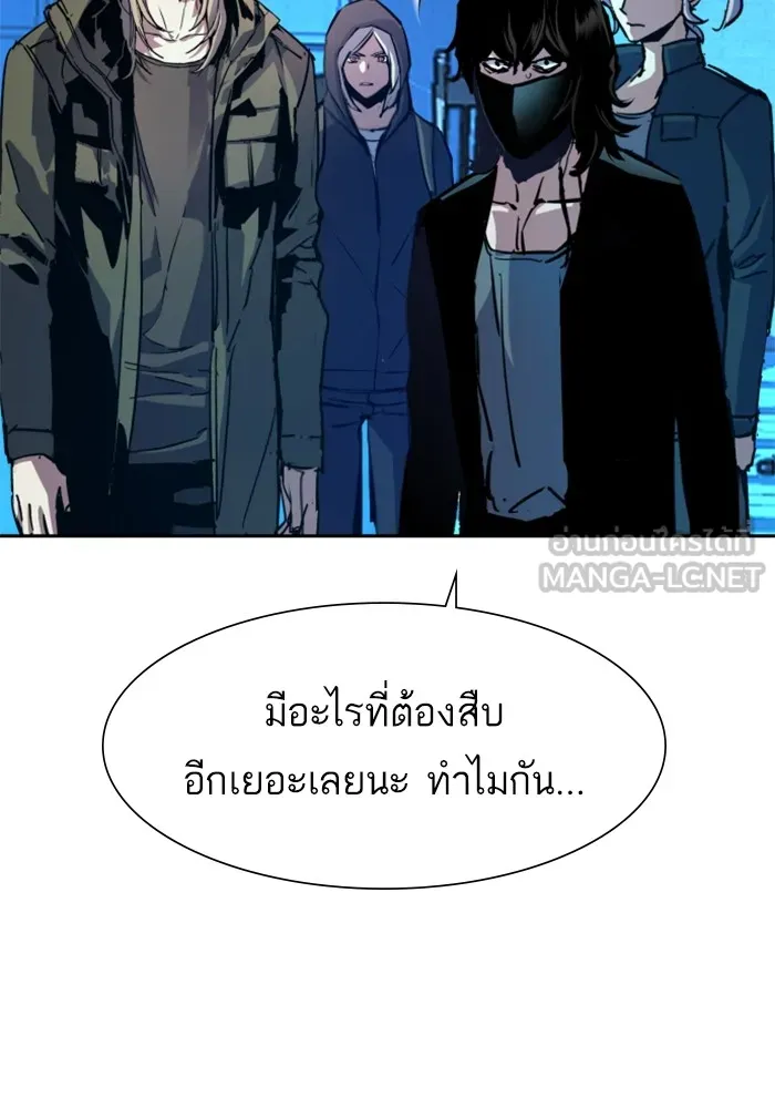 พี่ชายสายบอดี้การ์ด ตอนที่ 141 รูปที่ 84