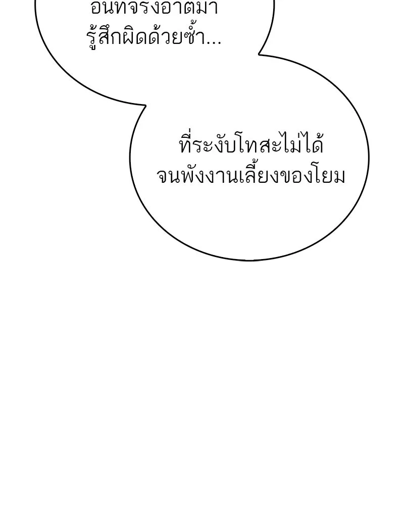 สุดยอดเทรนเนอร์แห่งยุทธภพ ตอนที่ 58 ยาฟื้นฟูพลังขนาดใหญ่ที่แย่งมา รูปที่ 64
