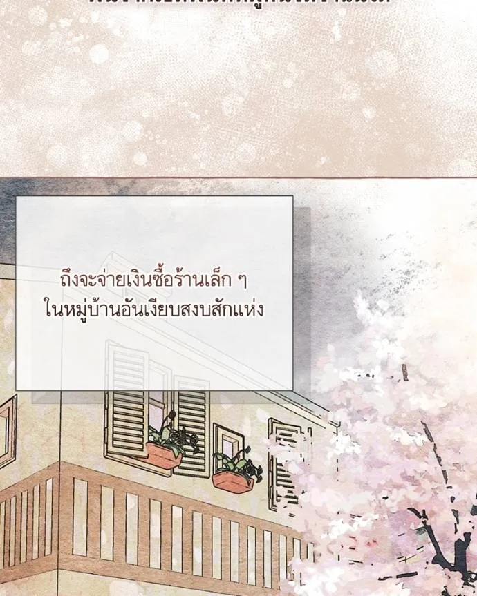 นึกว่าเป็นอิเซไคธรรม ตอนที่ 78 รูปที่ 79