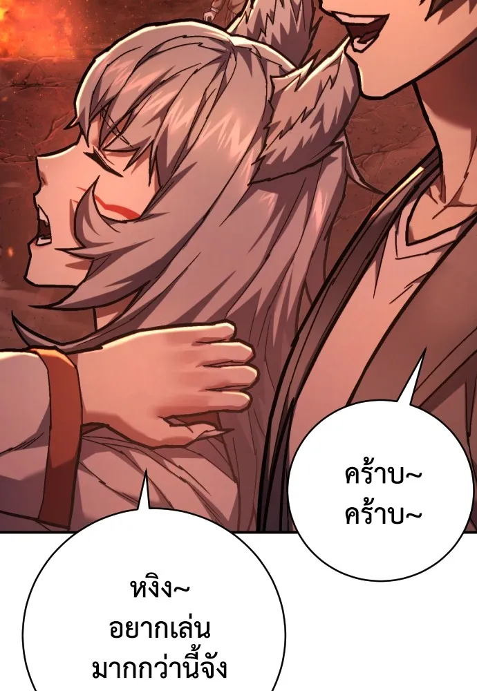 เพชฌฆาตลงทัณฑ์ ตอนที่ 26 รูปที่ 70